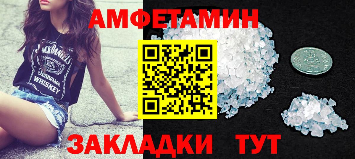 Искитим  АМФЕТАМИН 97%  Вход с VPN 