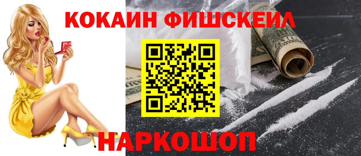 КОКАИН Эквадор Искитим