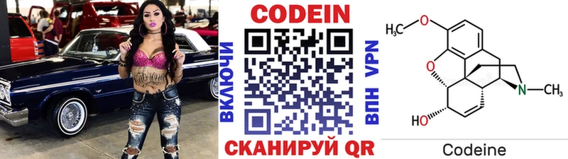 Кодеин Purple Drank  MEGA зеркало  Искитим 