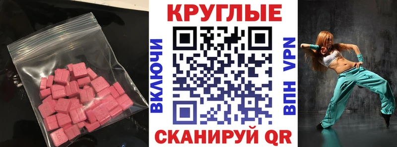 Экстази диски  купить наркоту  Искитим 