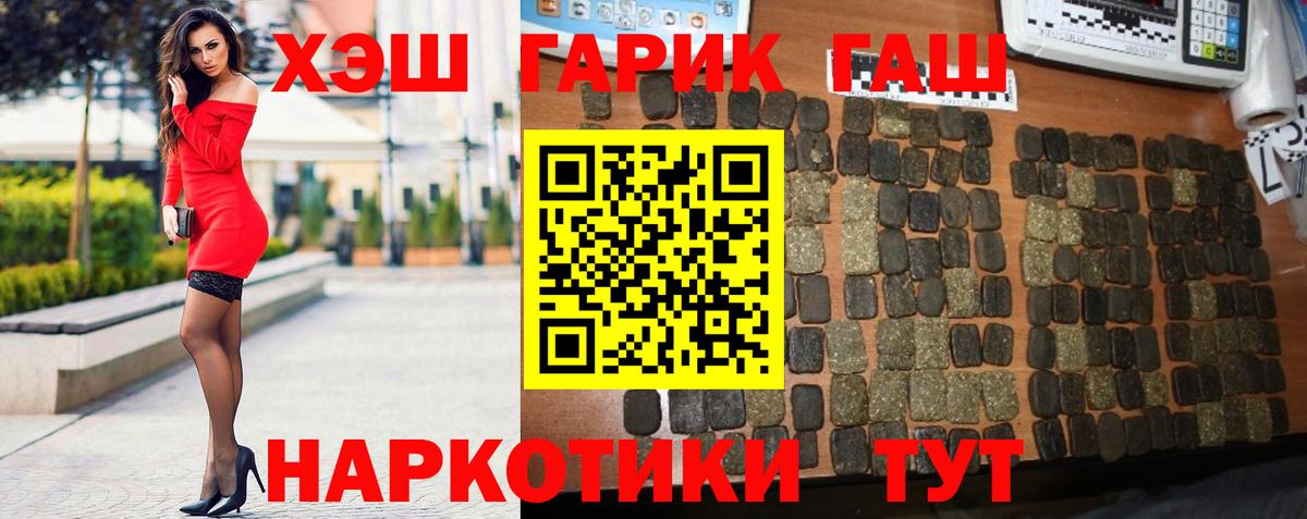 ГАШ ice o lator  ГАШ Изолятор  Искитим  ГАШИШ  Вход с VPN 
