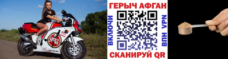 kraken онион  Искитим  ГЕРОИН Афган 