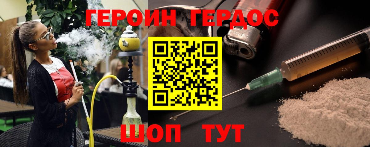 Героин гречка  Вход с VPN  Искитим 