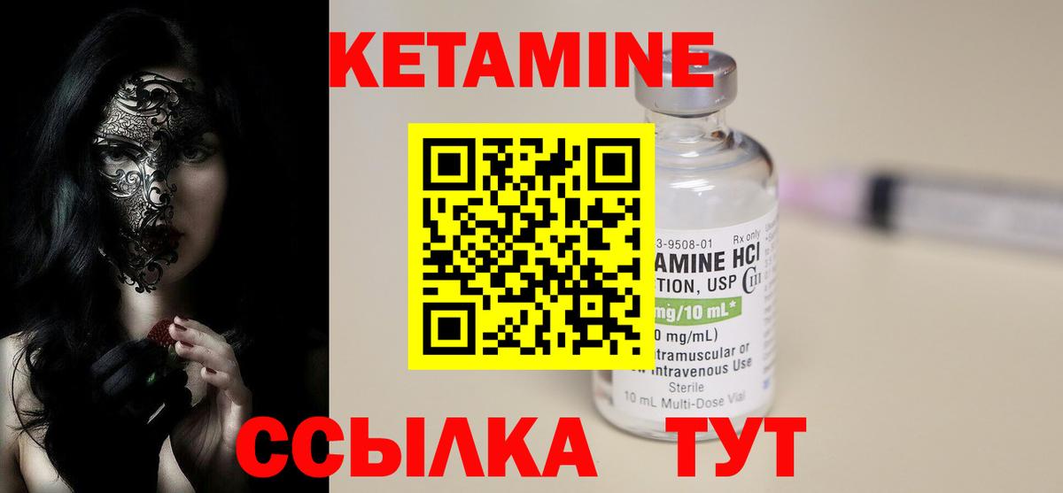 Искитим  КЕТАМИН VHQ  Вход с VPN 