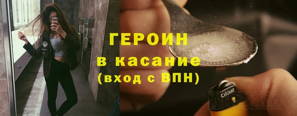 героин Абдулино