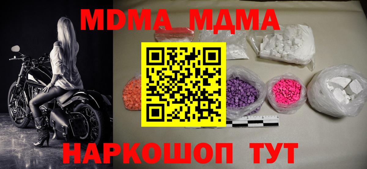 Искитим  МДМА молли  Вход с VPN 