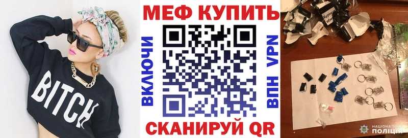 Мефедрон мяу мяу  blacksprut ссылки  Искитим  цены наркотик 