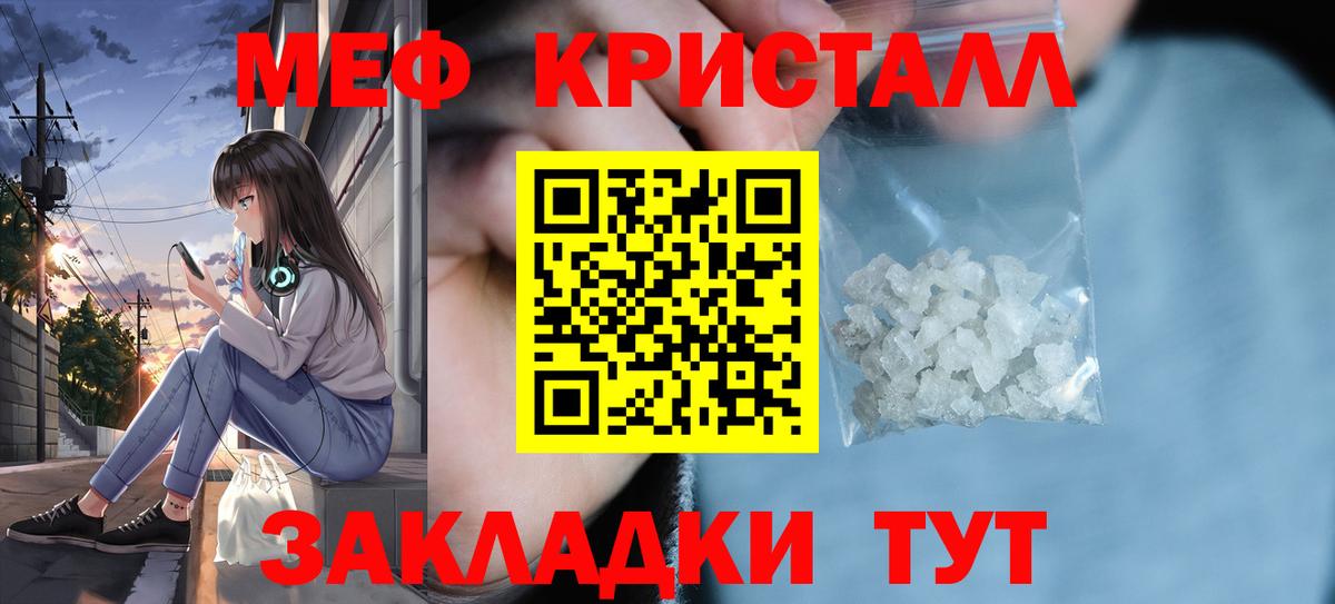 МЕФ кристаллы  МЕФ  Искитим  Вход с VPN  Мефедрон мука 