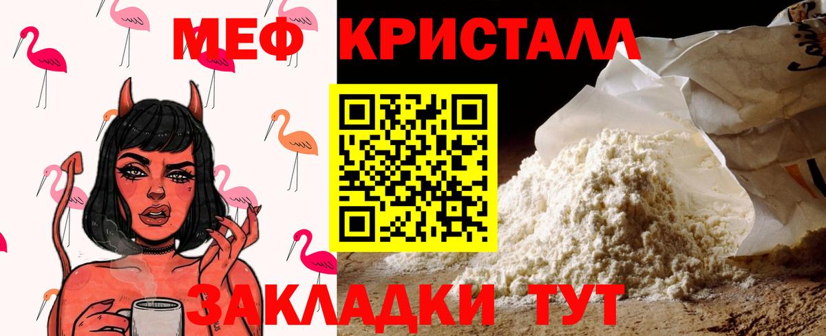 Мефедрон мука Искитим