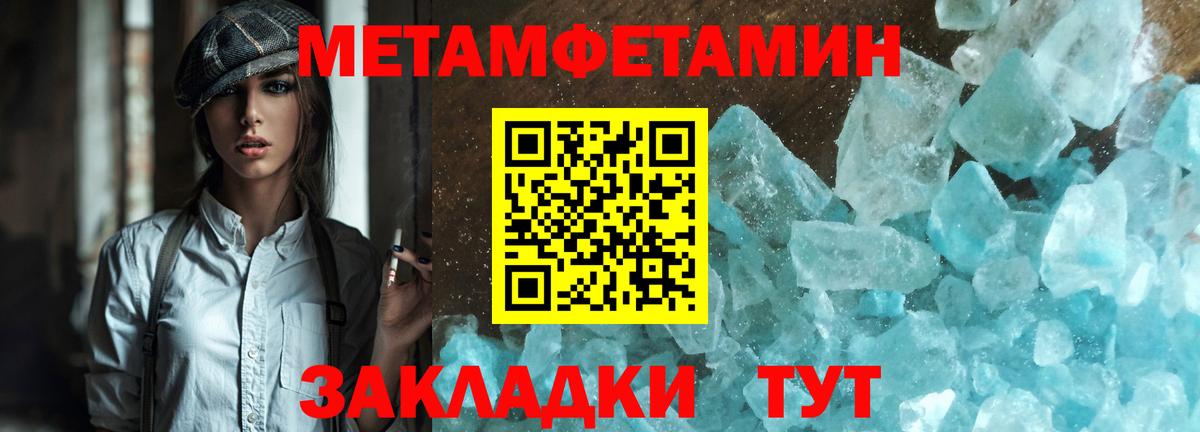 МЕТАМФЕТАМИН Methamphetamine  МЕТАМФЕТАМИН Methamphetamine  МЕТАМФЕТАМИН  Искитим  Вход с VPN 