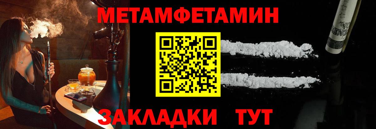 МЕТАМФЕТАМИН мет Искитим