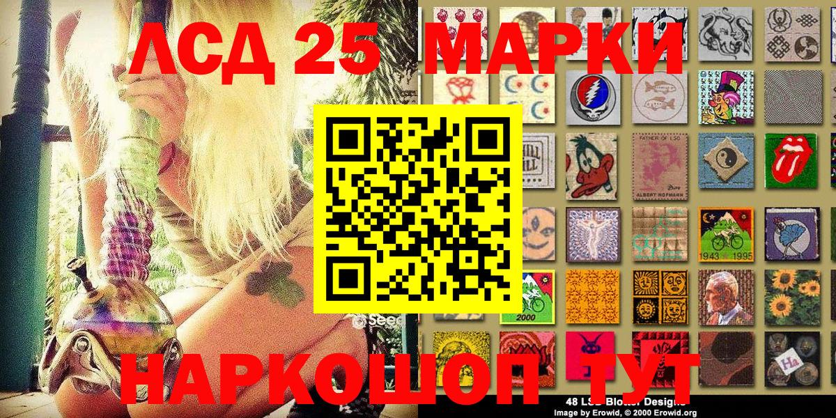 Марки NBOMe 1,8мг Искитим