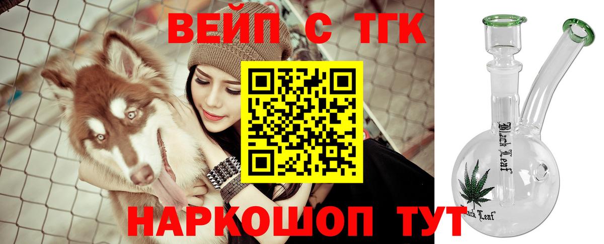 ТГК концентрат Искитим
